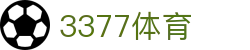 3377体育-权威体育赛事平台-中国官方网站"
